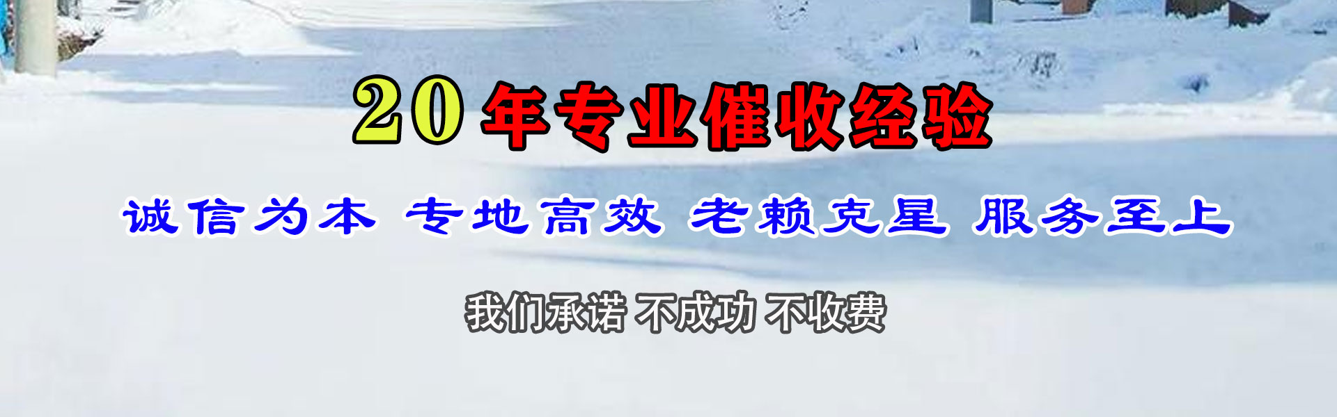 枣庄清债公司